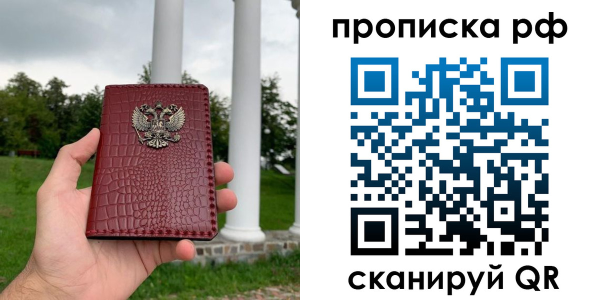 временная регистрация купить в Кабардино-Балкарии