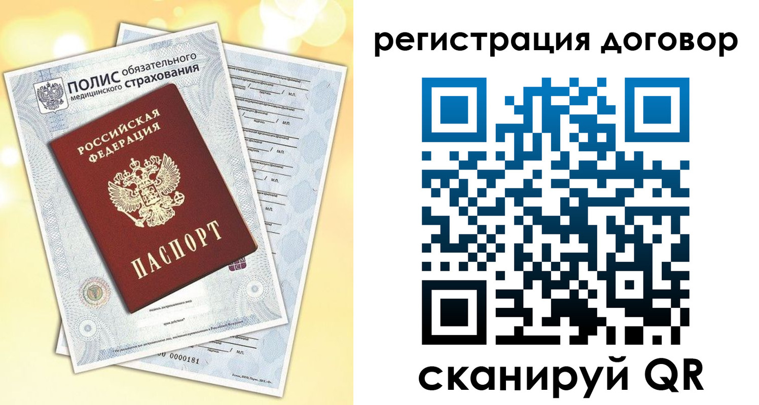 прописка ребенка в Кабардино-Балкарии