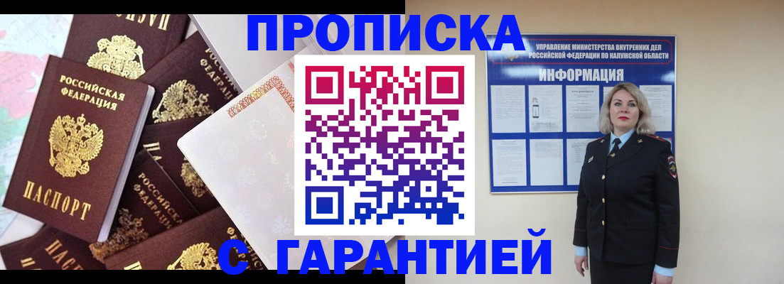 временная регистрация адрес в Кабардино-Балкарии