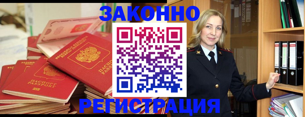 прописка паспорт в Кабардино-Балкарии