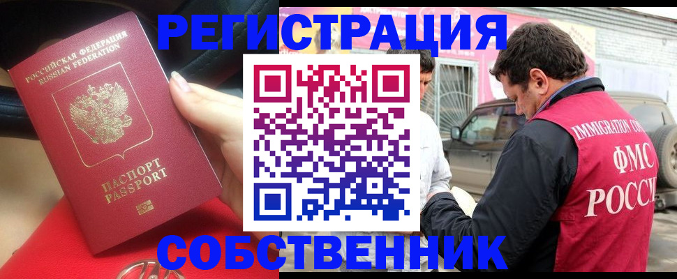 временная регистрация для всех в Кабардино-Балкарии