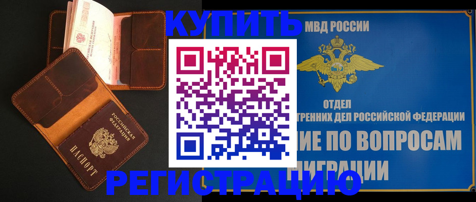 временная регистрация в квартире в Кабардино-Балкарии