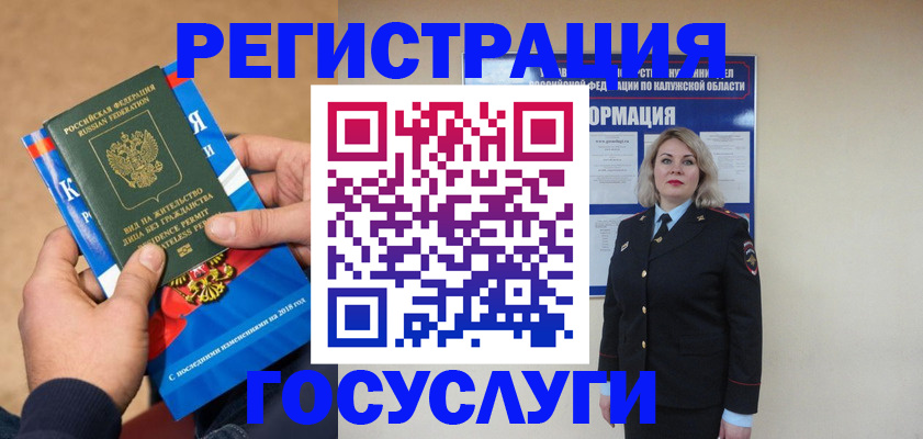 прописка 2025 в Кабардино-Балкарии