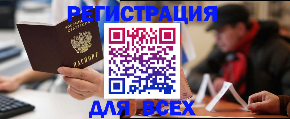 временная регистрация надежно в Кабардино-Балкарии
