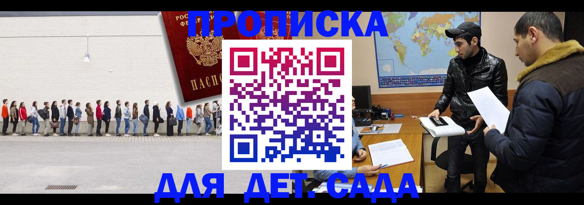 временная регистрация купить в Кабардино-Балкарии