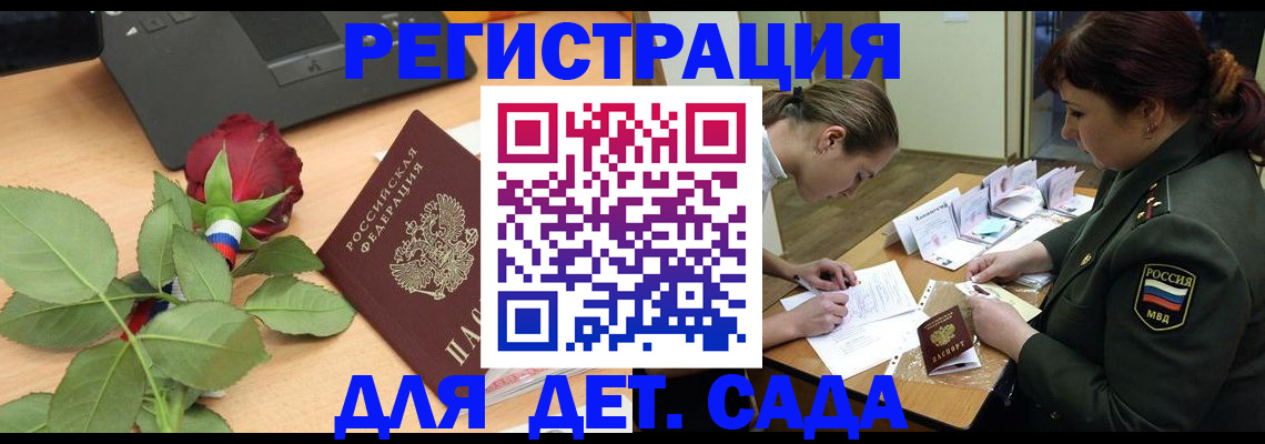 временная регистрация адрес в Кабардино-Балкарии